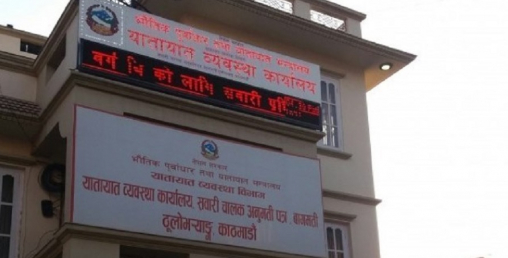 यातायात व्यवस्था कार्यालयमा महिला बिचौलिया  पक्राउ